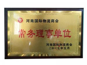 骏华国际物流商务理事单位