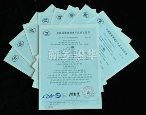 产品认证证书
